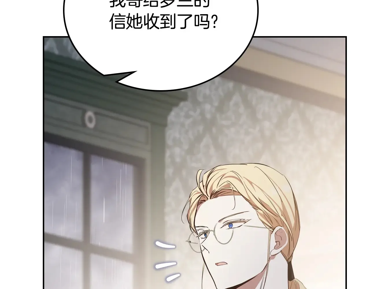 第146话 大展拳脚 第91页