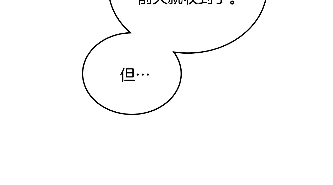 第146话 大展拳脚 第93页