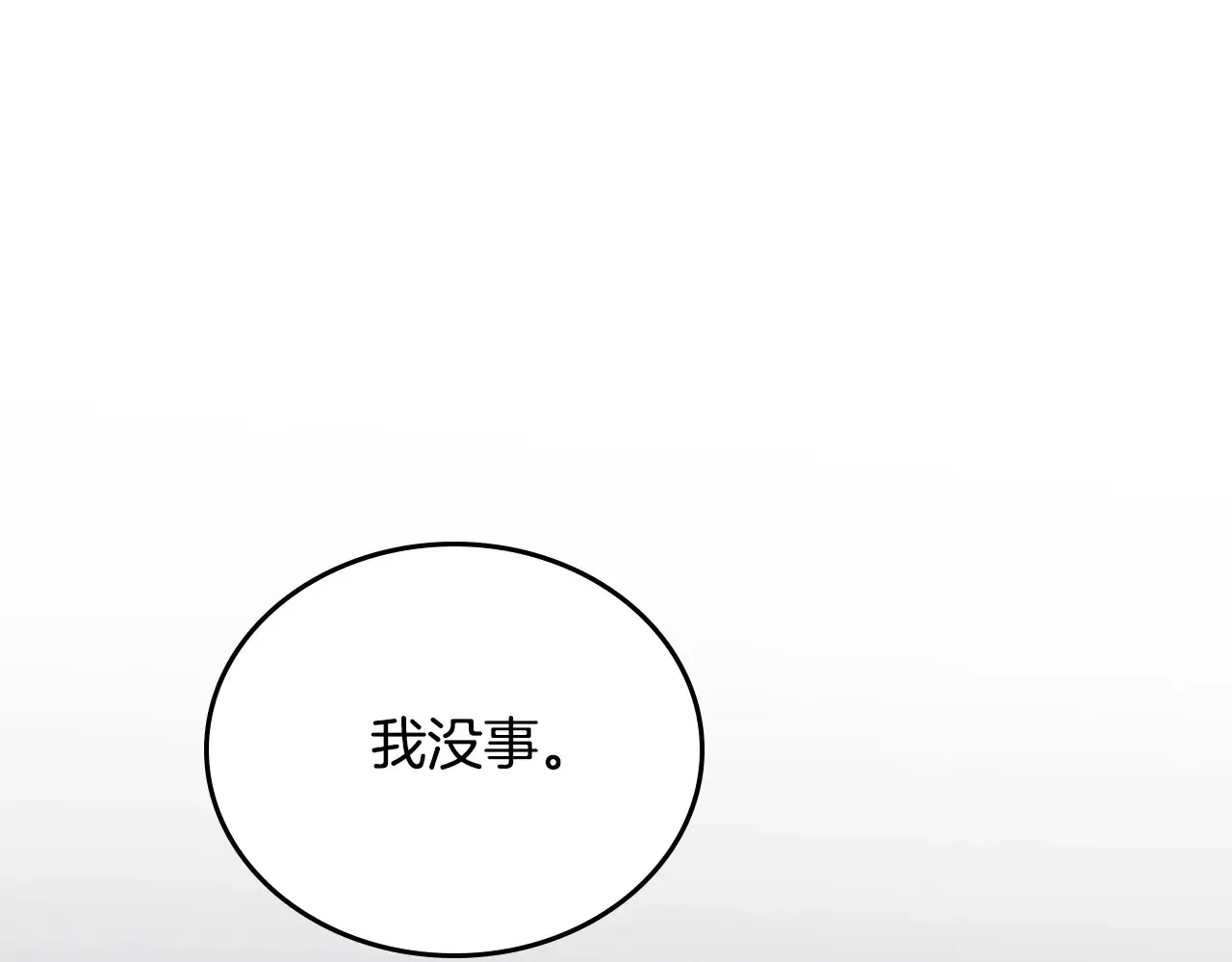 第146话 大展拳脚 第97页