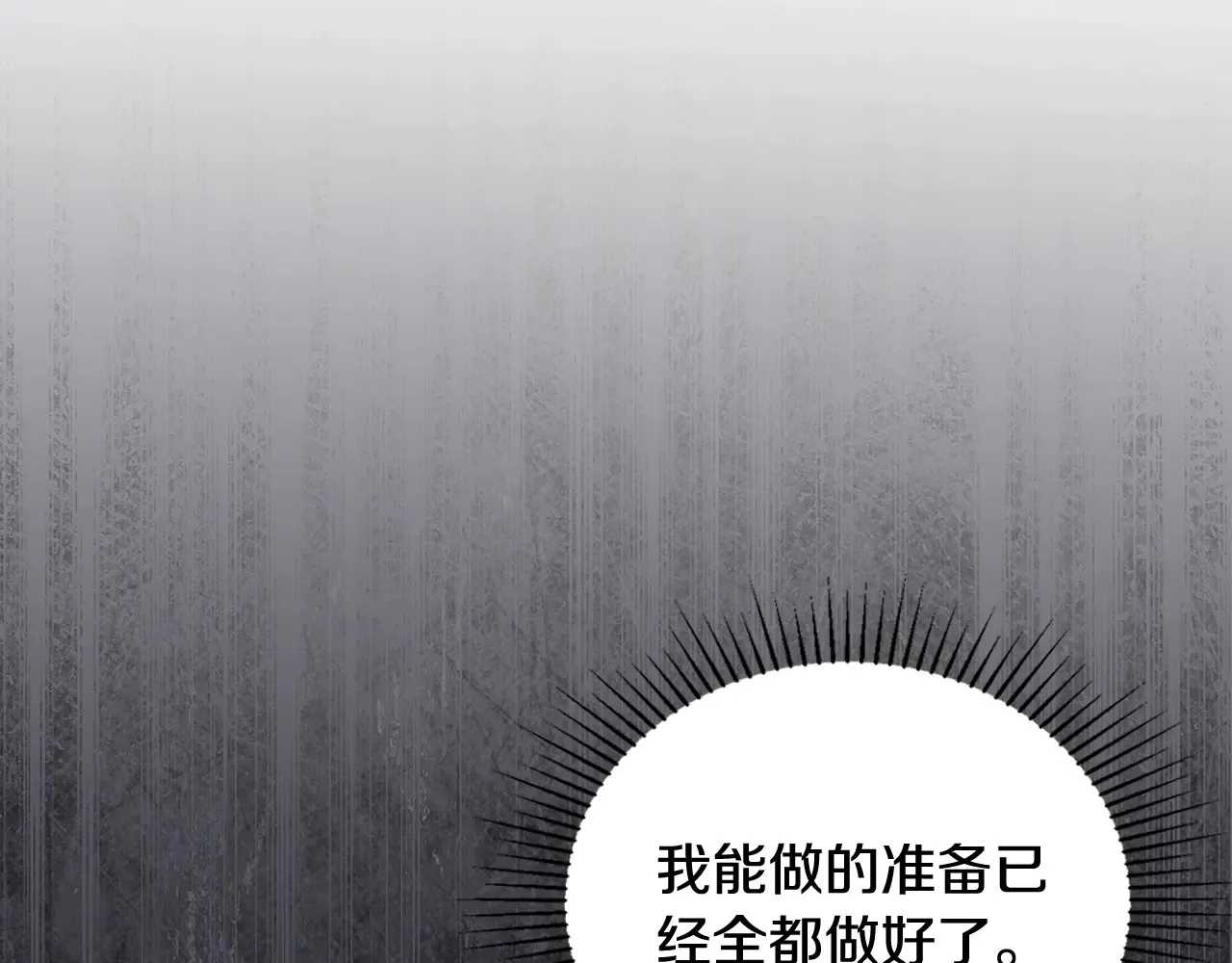 第146话 大展拳脚 第98页