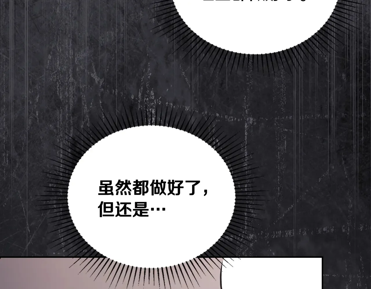 第146话 大展拳脚 第99页