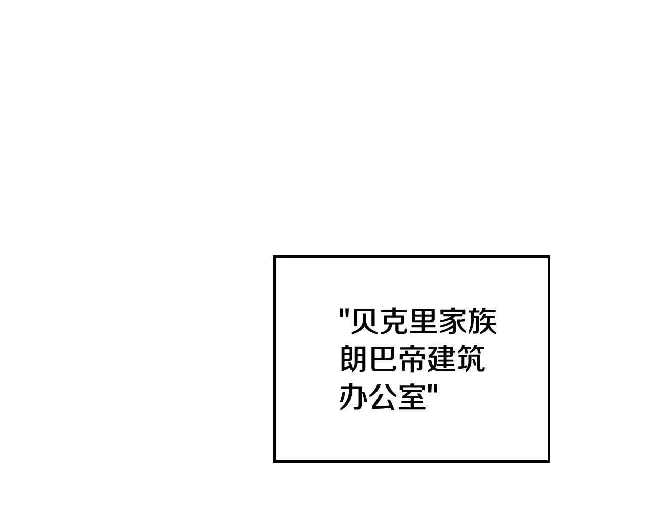 第146话 大展拳脚 第111页