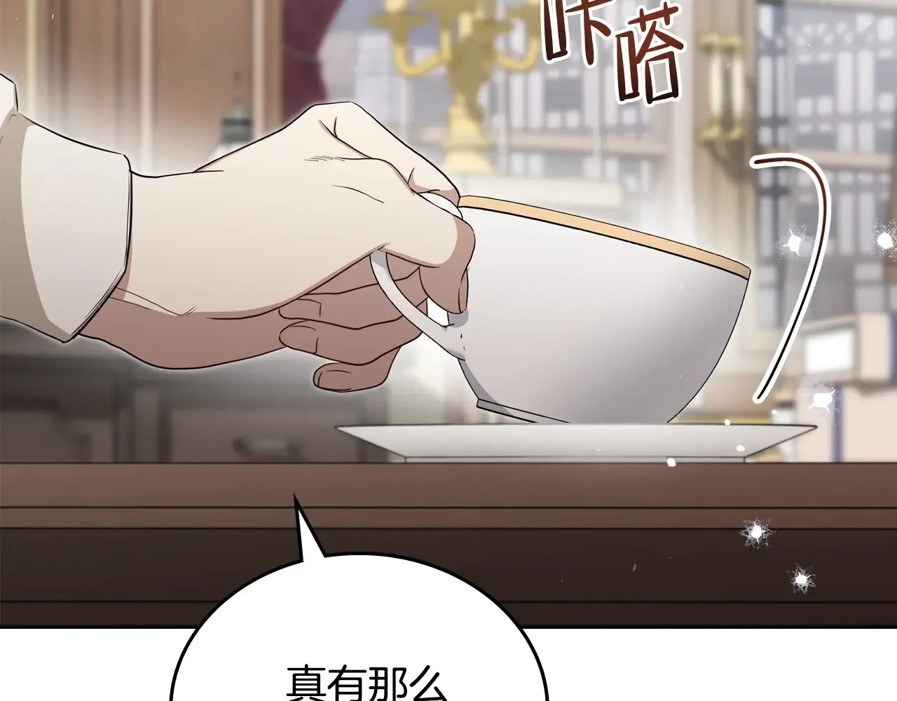 第146话 大展拳脚 第113页