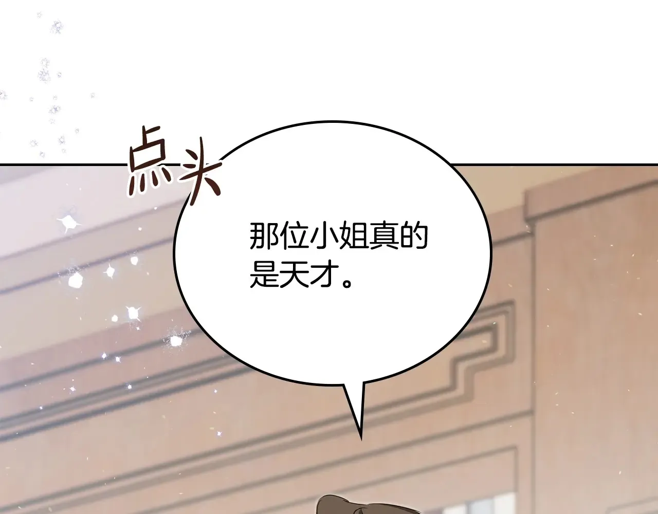 第146话 大展拳脚 第115页