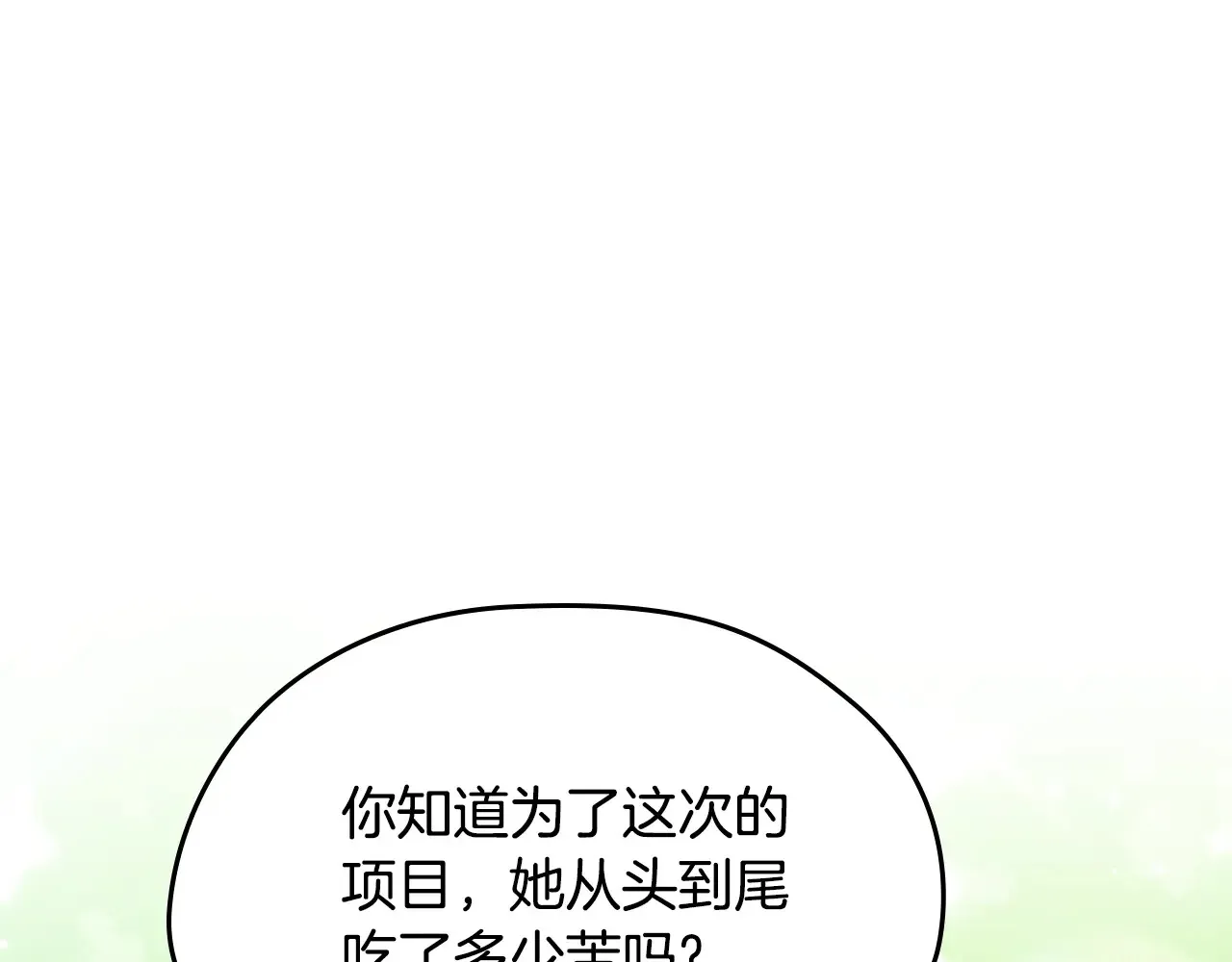 第146话 大展拳脚 第119页