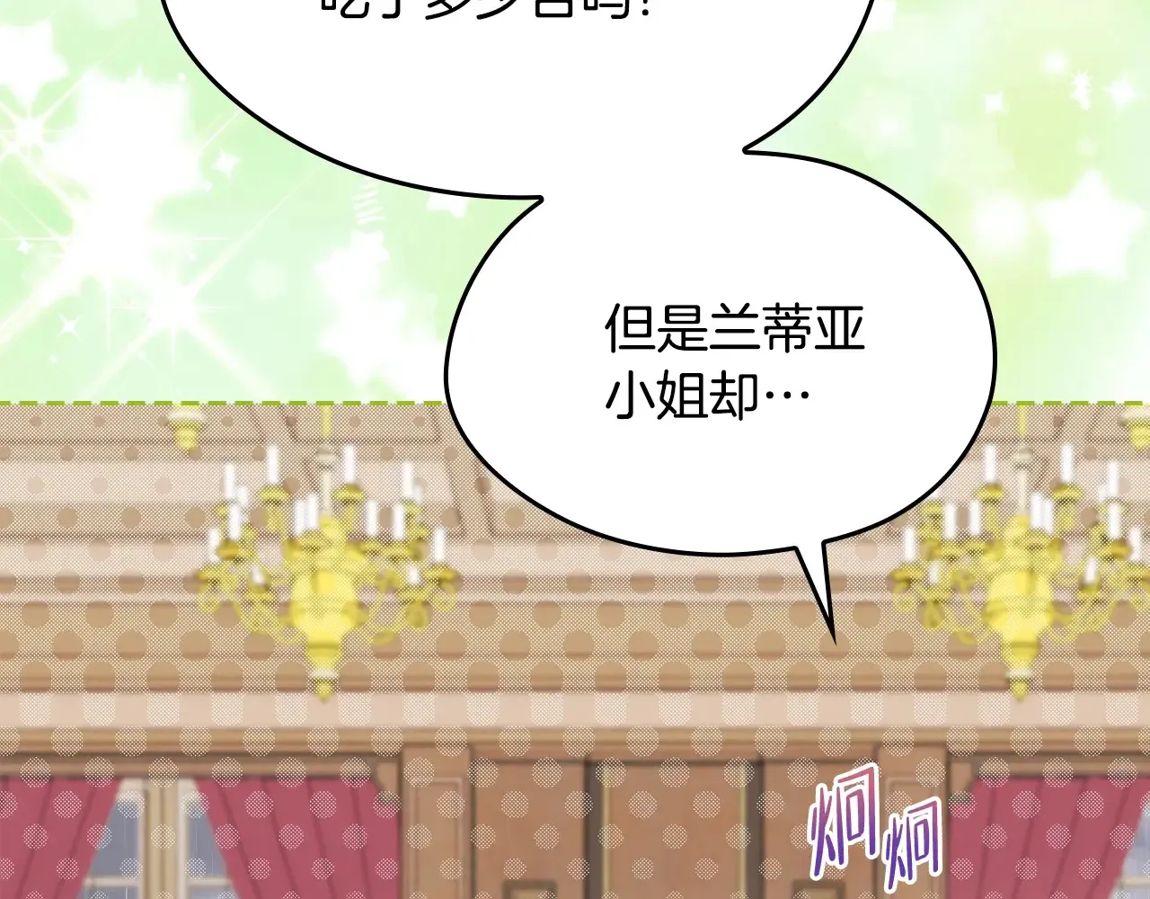 第146话 大展拳脚 第120页