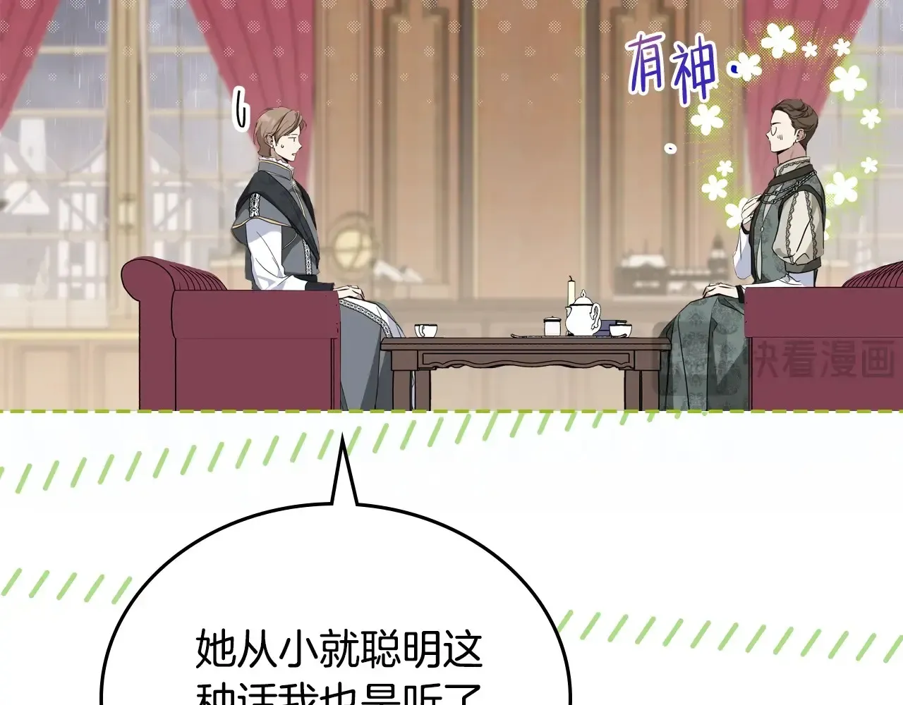 第146话 大展拳脚 第121页