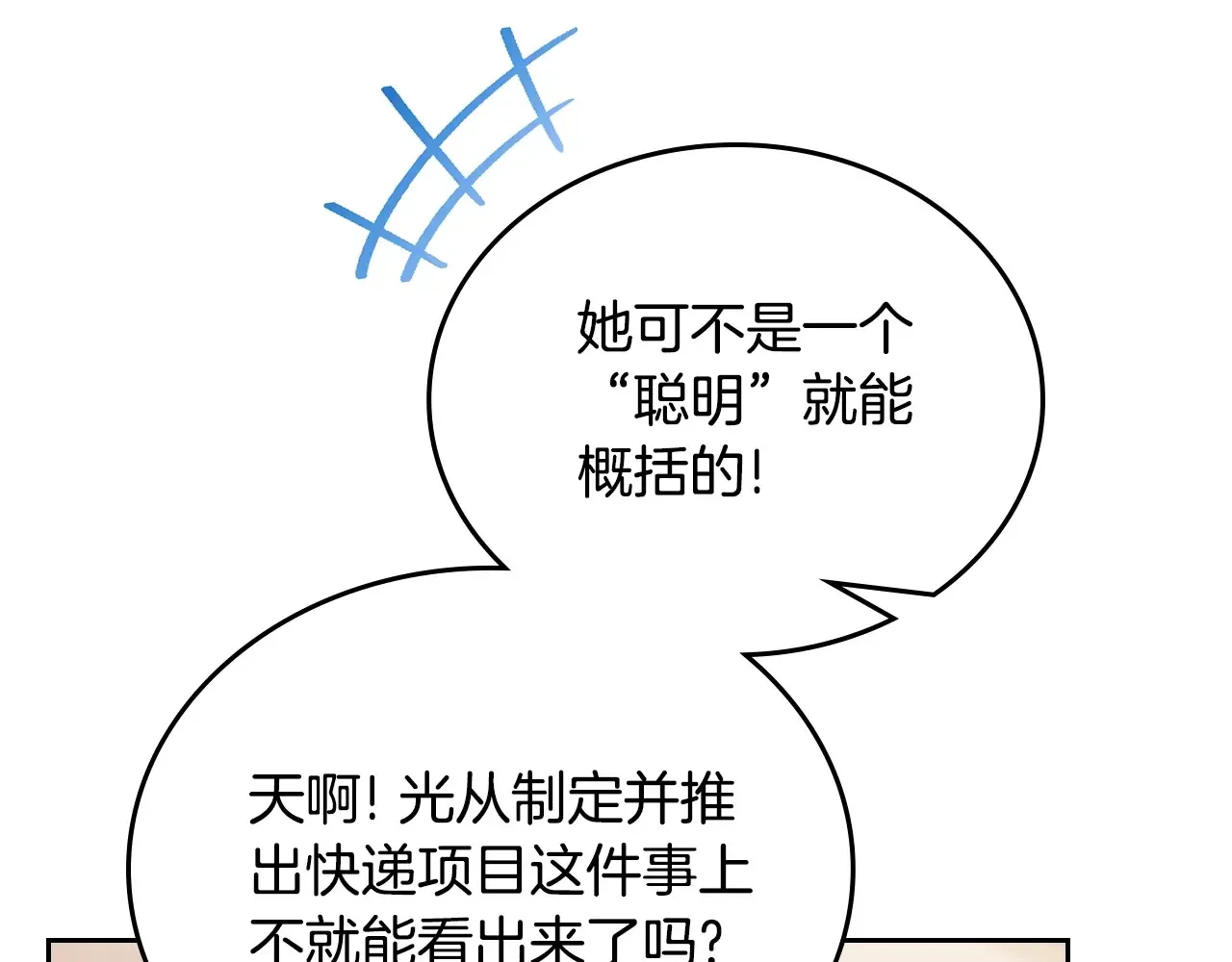 第146话 大展拳脚 第123页