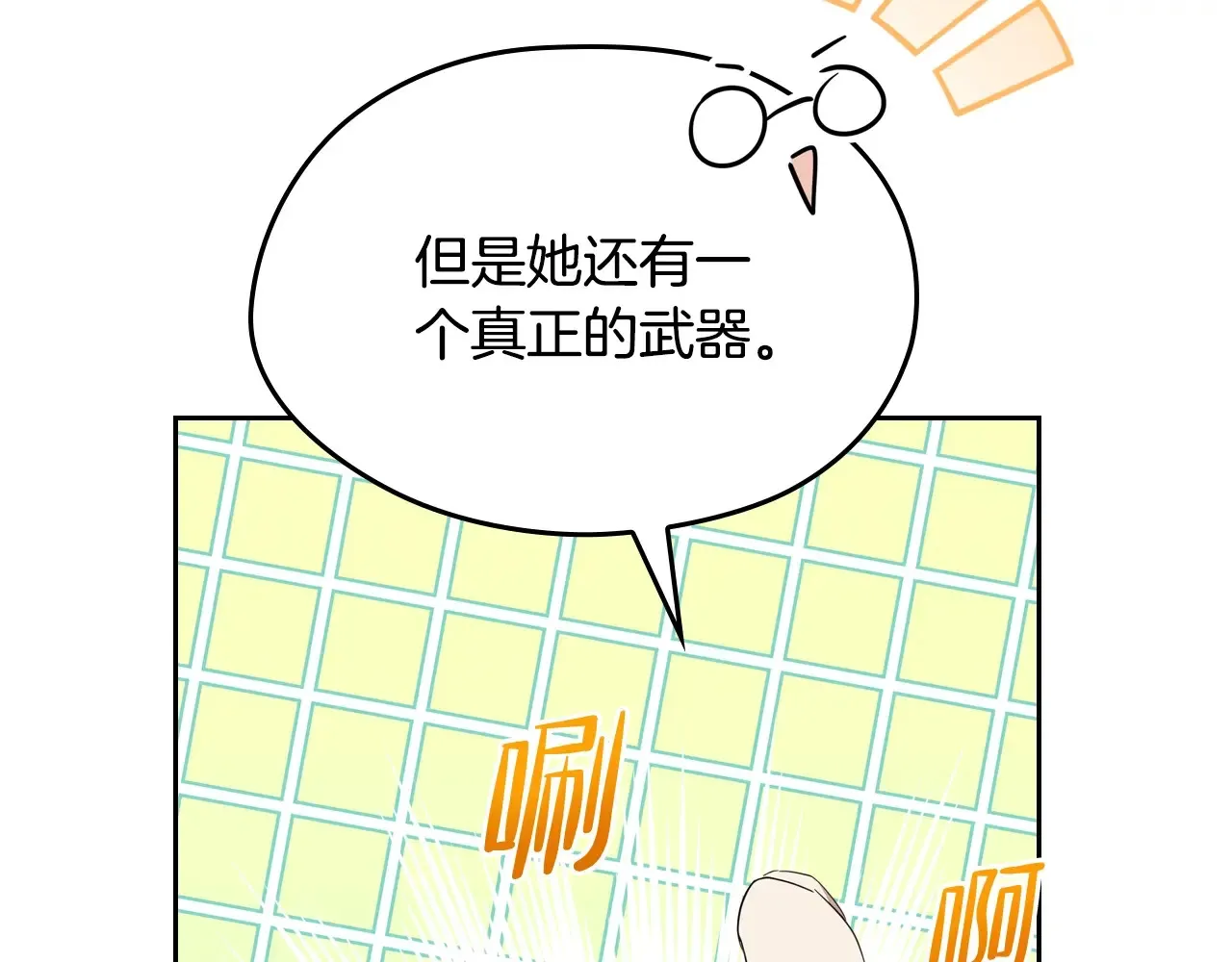 第146话 大展拳脚 第127页