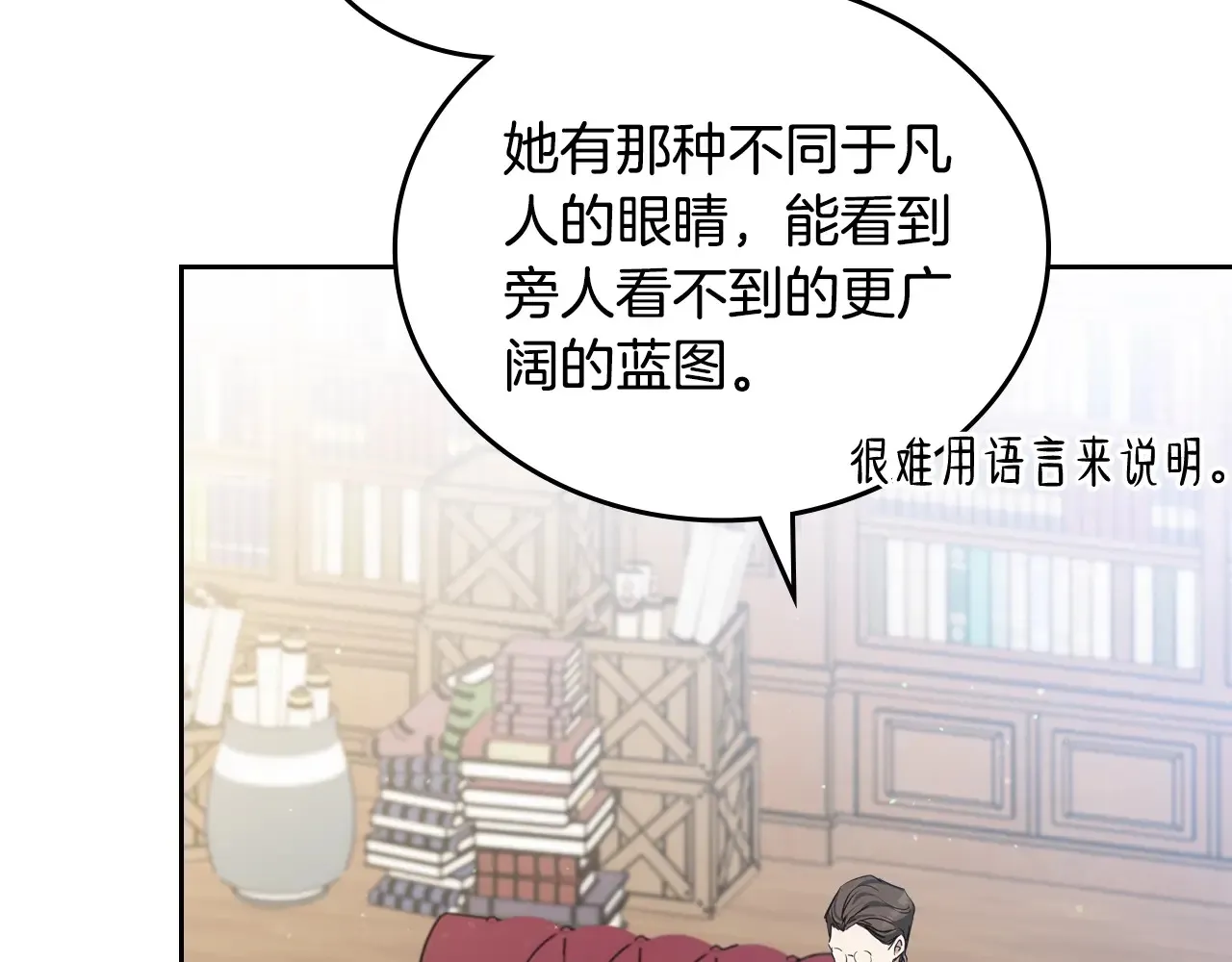 第146话 大展拳脚 第131页