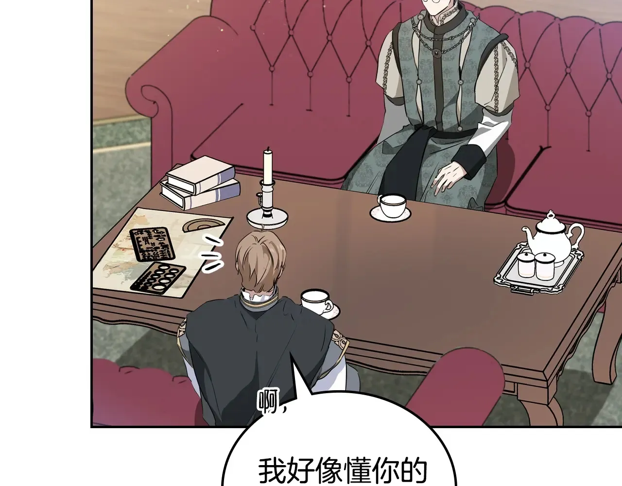 第146话 大展拳脚 第132页