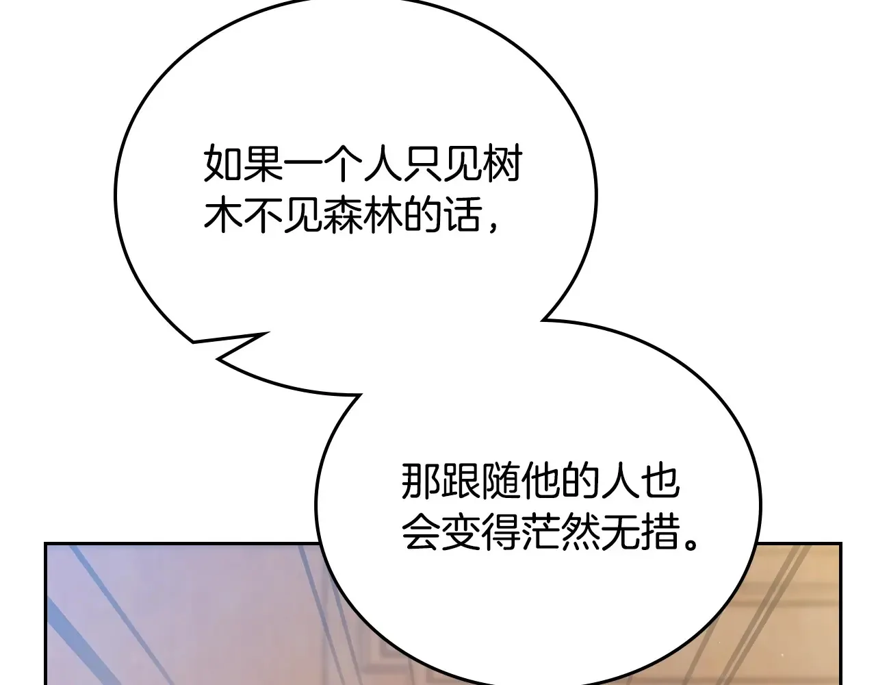 第146话 大展拳脚 第134页