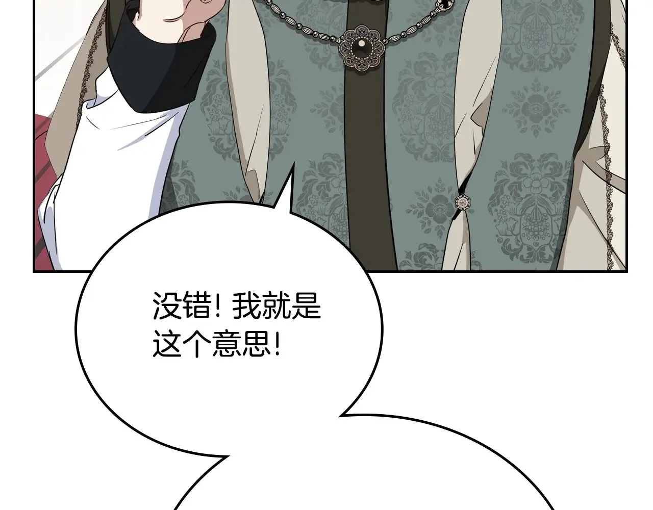 第146话 大展拳脚 第136页