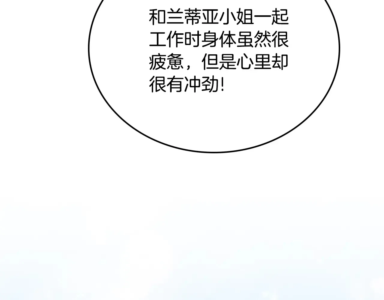 第146话 大展拳脚 第137页