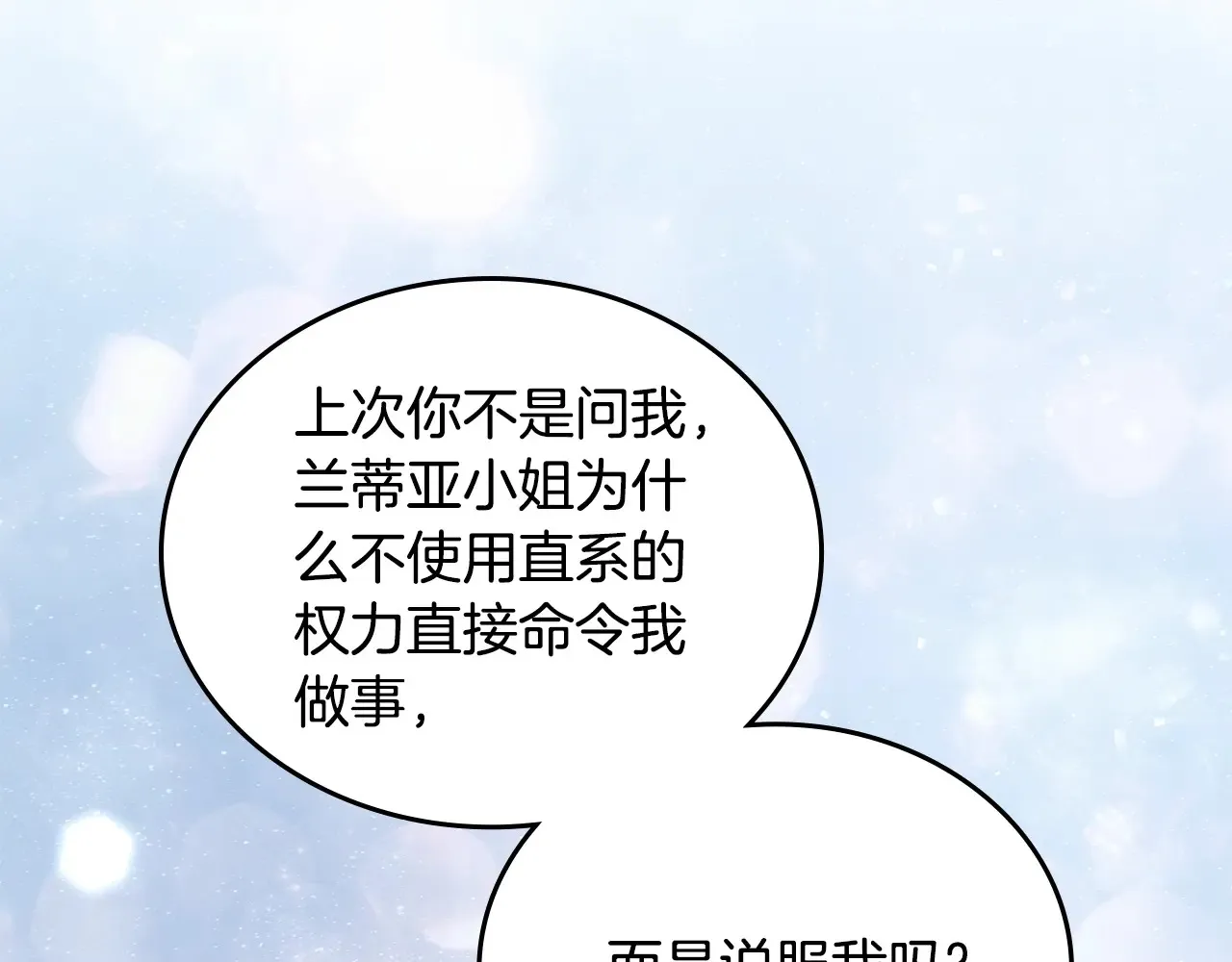 第146话 大展拳脚 第138页