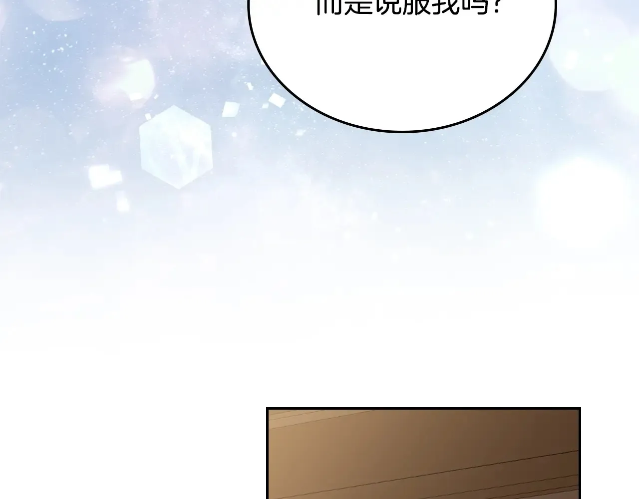 第146话 大展拳脚 第139页