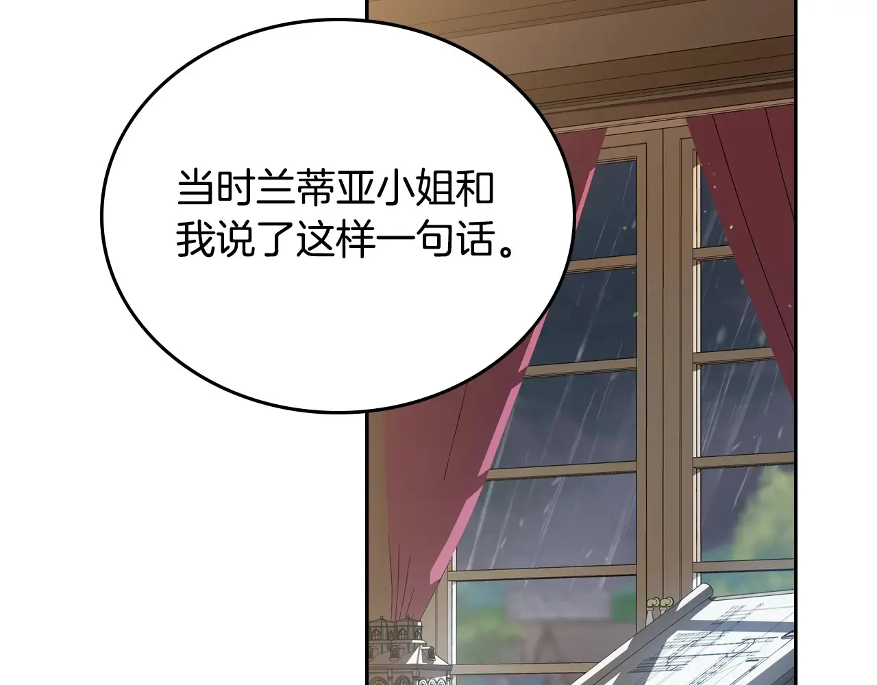 第146话 大展拳脚 第140页