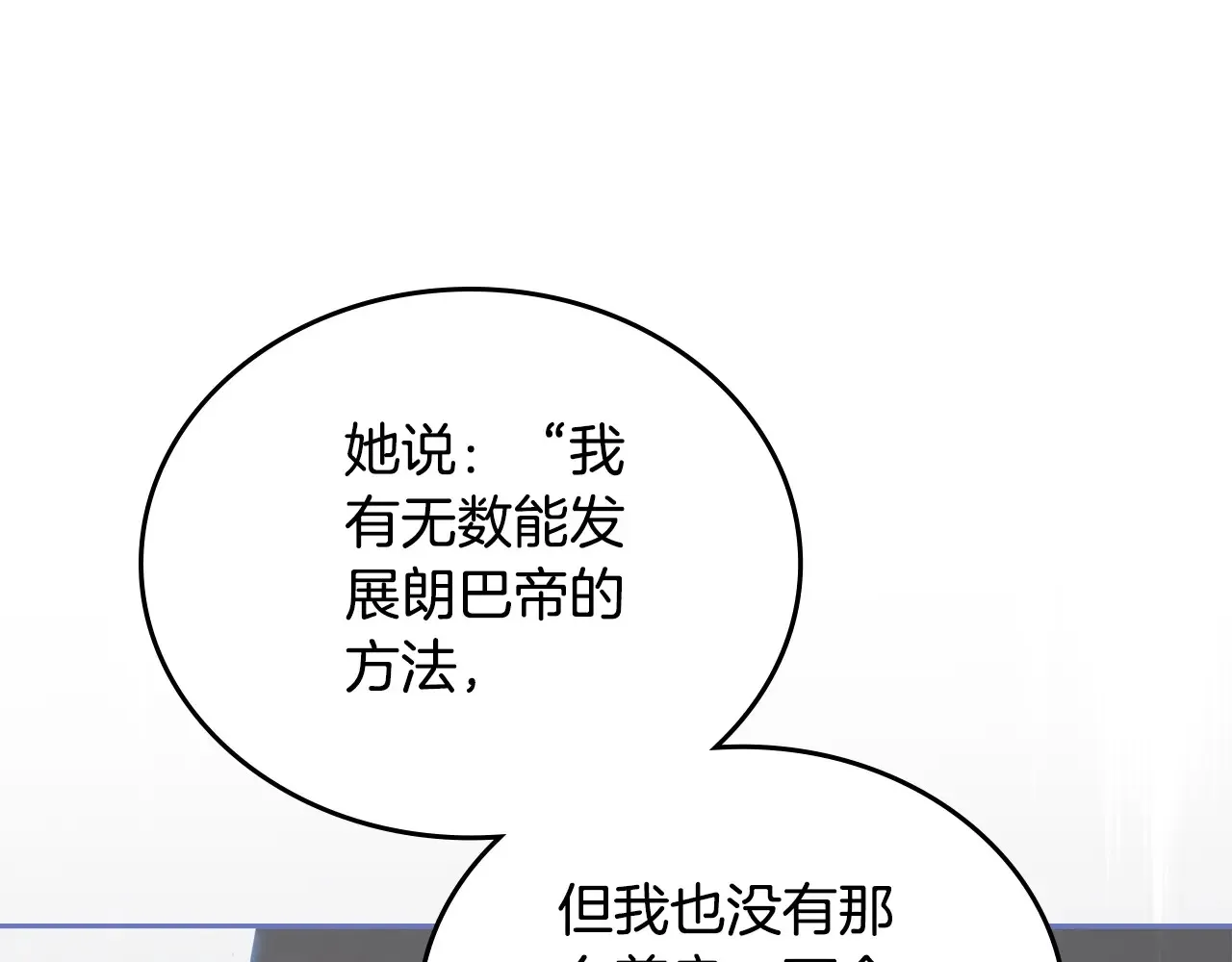 第146话 大展拳脚 第142页