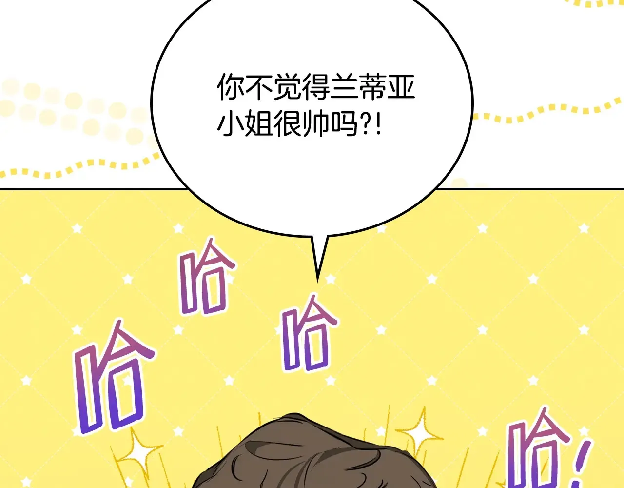 第146话 大展拳脚 第146页