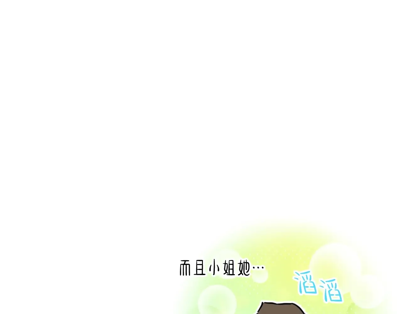 第146话 大展拳脚 第149页