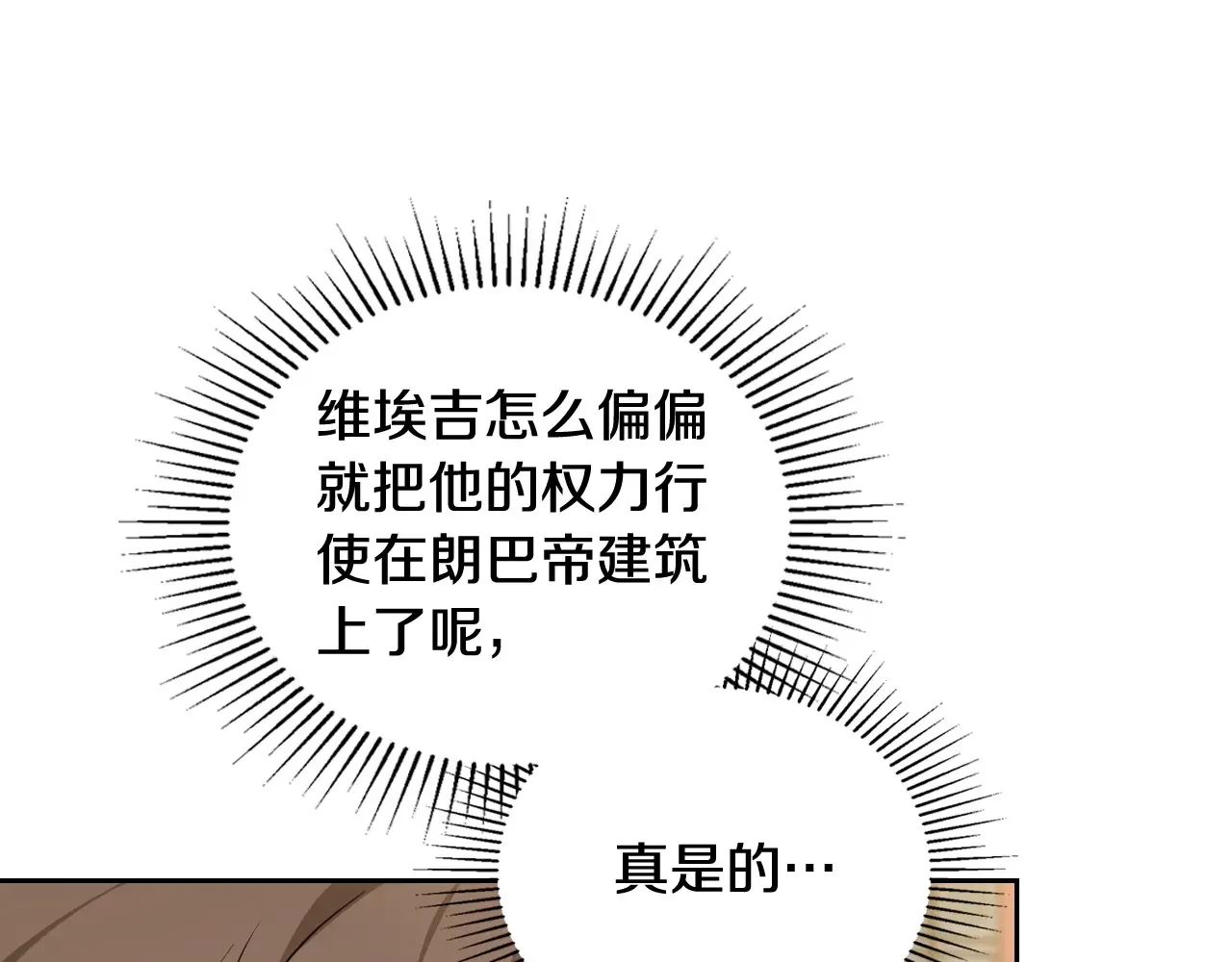 第146话 大展拳脚 第154页