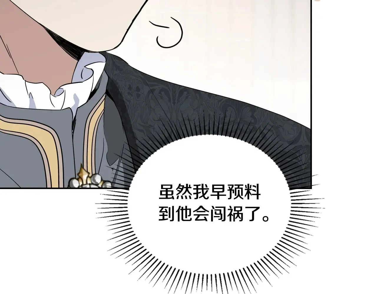 第146话 大展拳脚 第156页