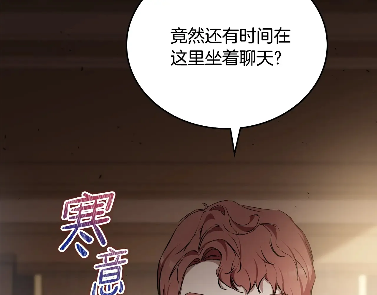 第146话 大展拳脚 第166页