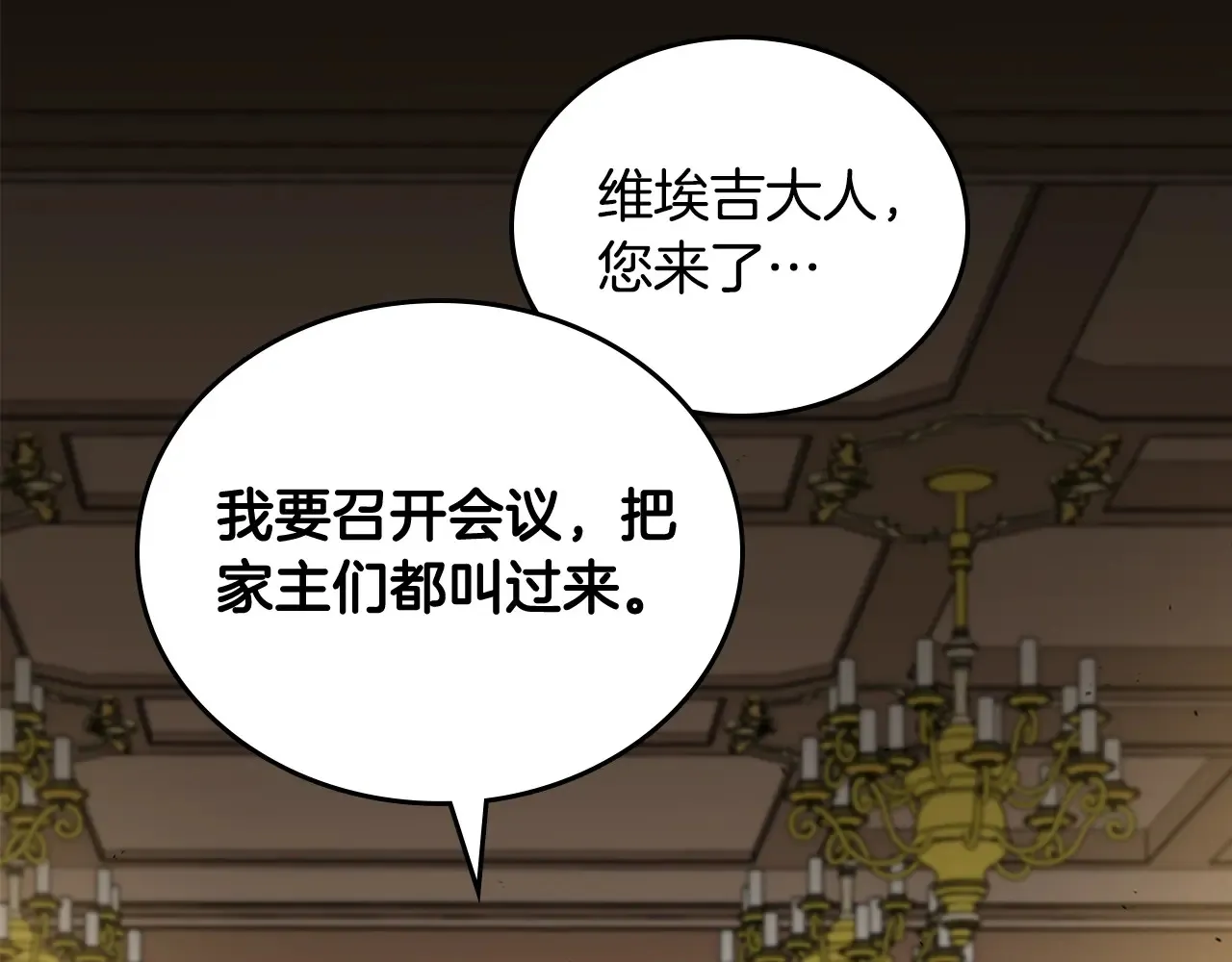 第146话 大展拳脚 第172页
