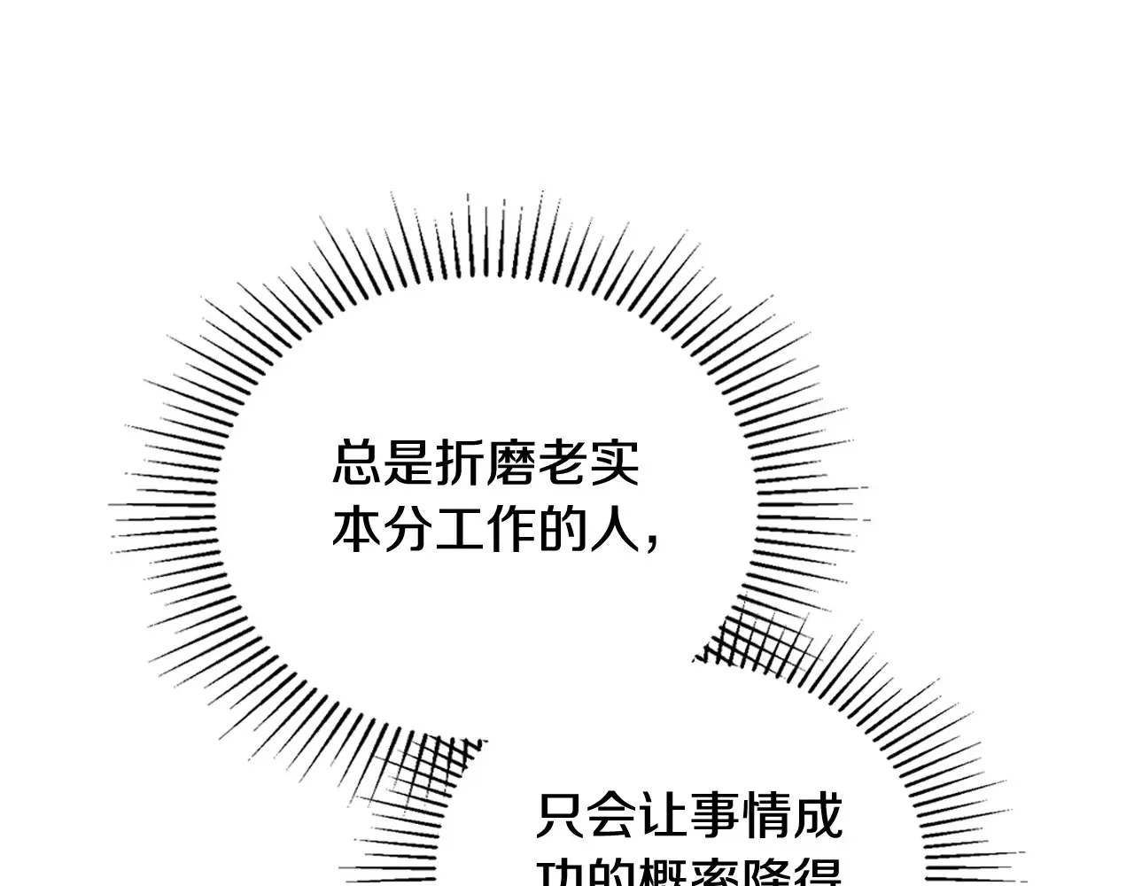 第146话 大展拳脚 第176页