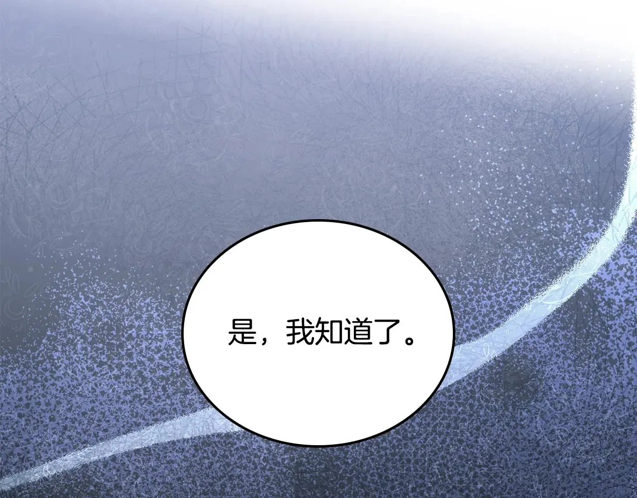 第146话 大展拳脚 第179页