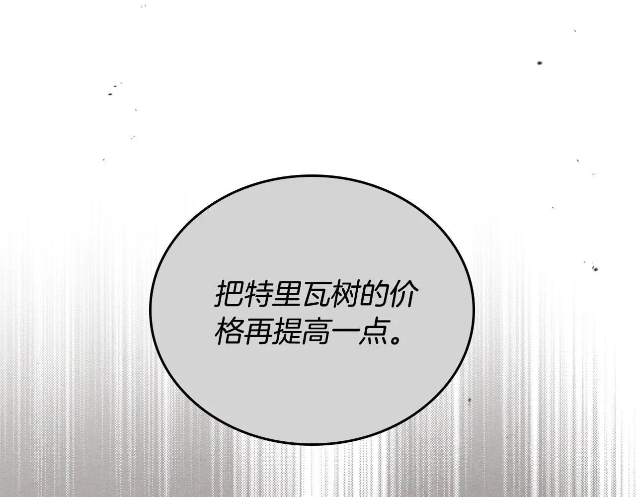 第146话 大展拳脚 第198页