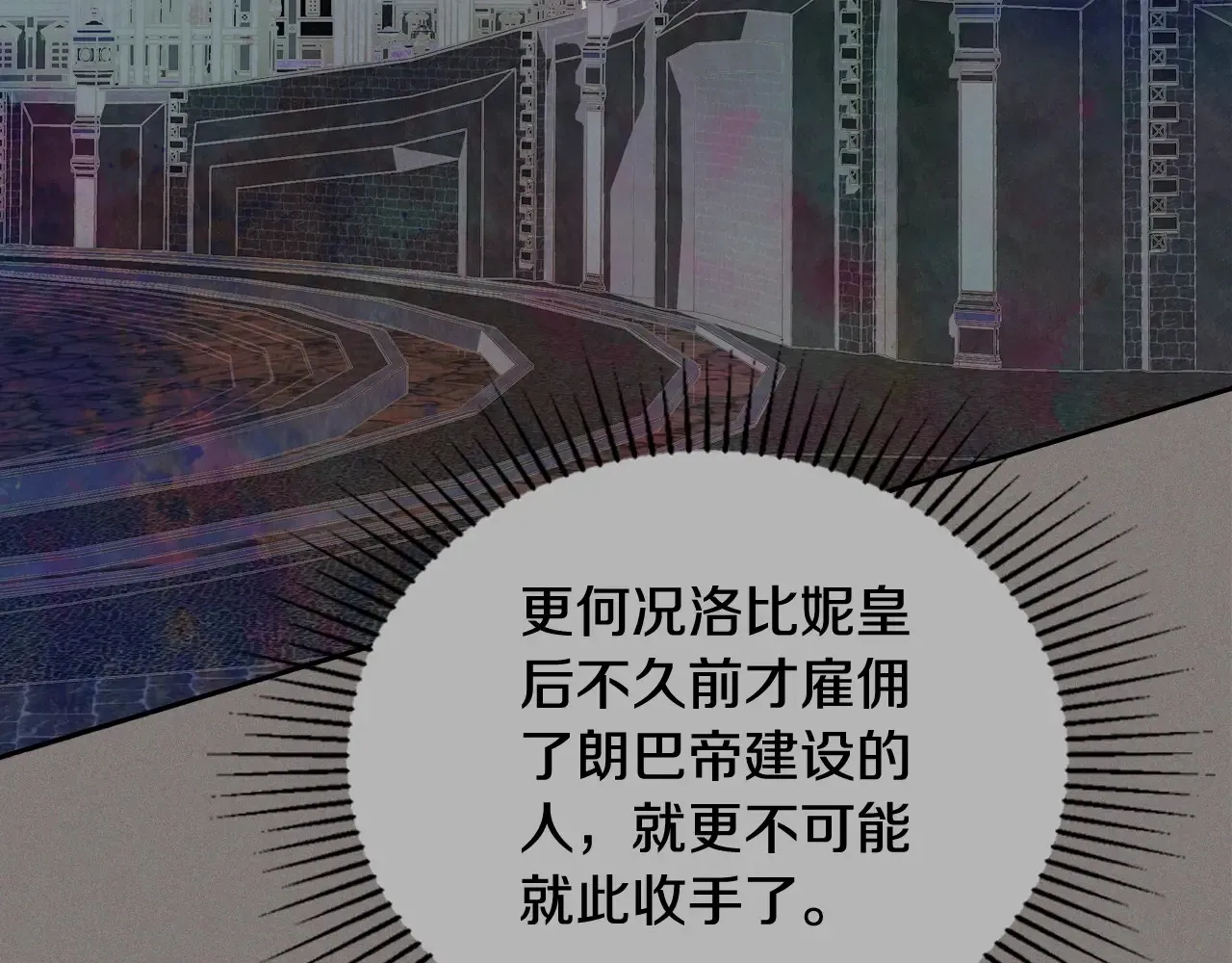 第146话 大展拳脚 第206页