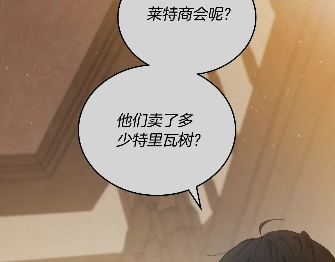 第146话 大展拳脚 第208页