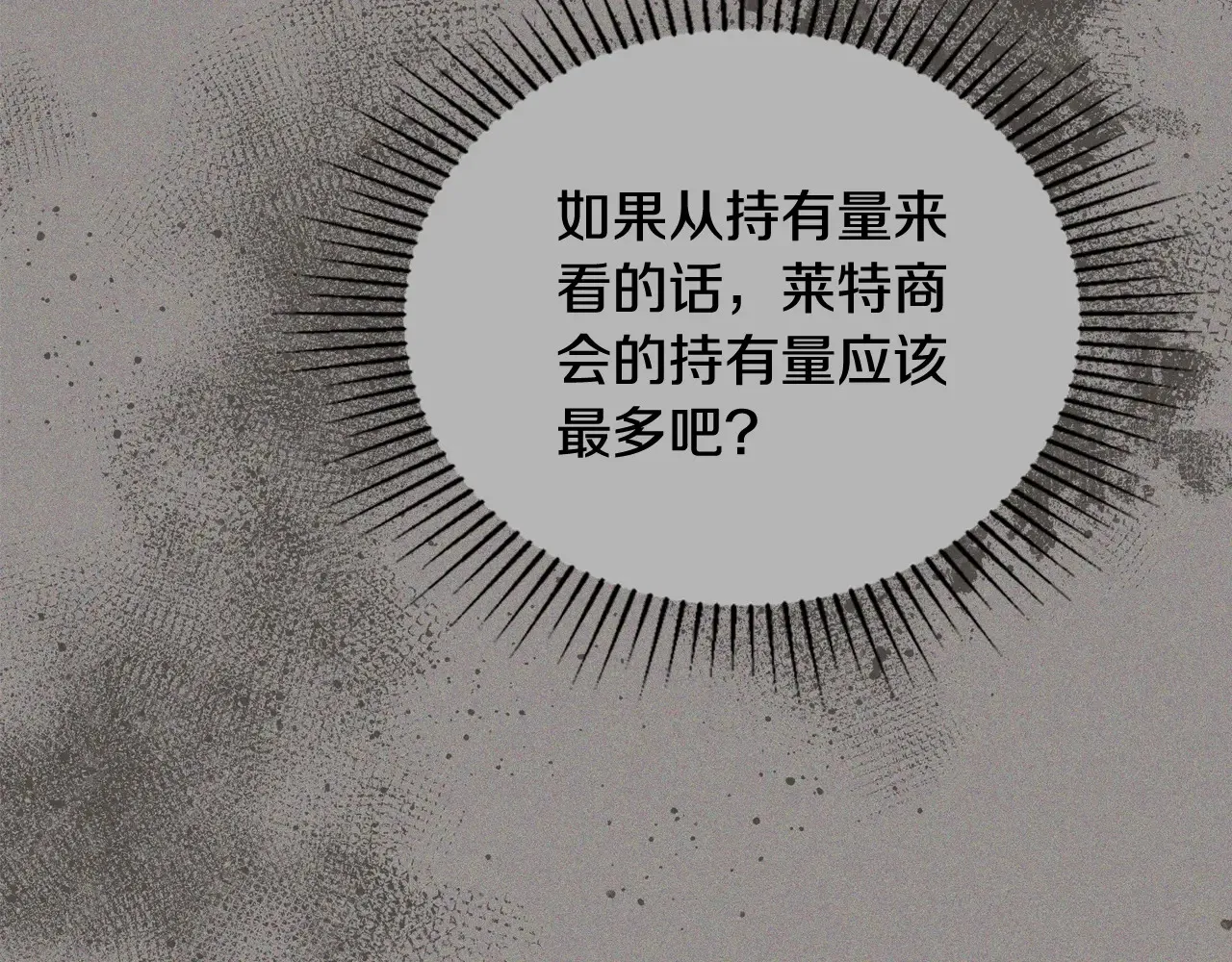 第146话 大展拳脚 第216页