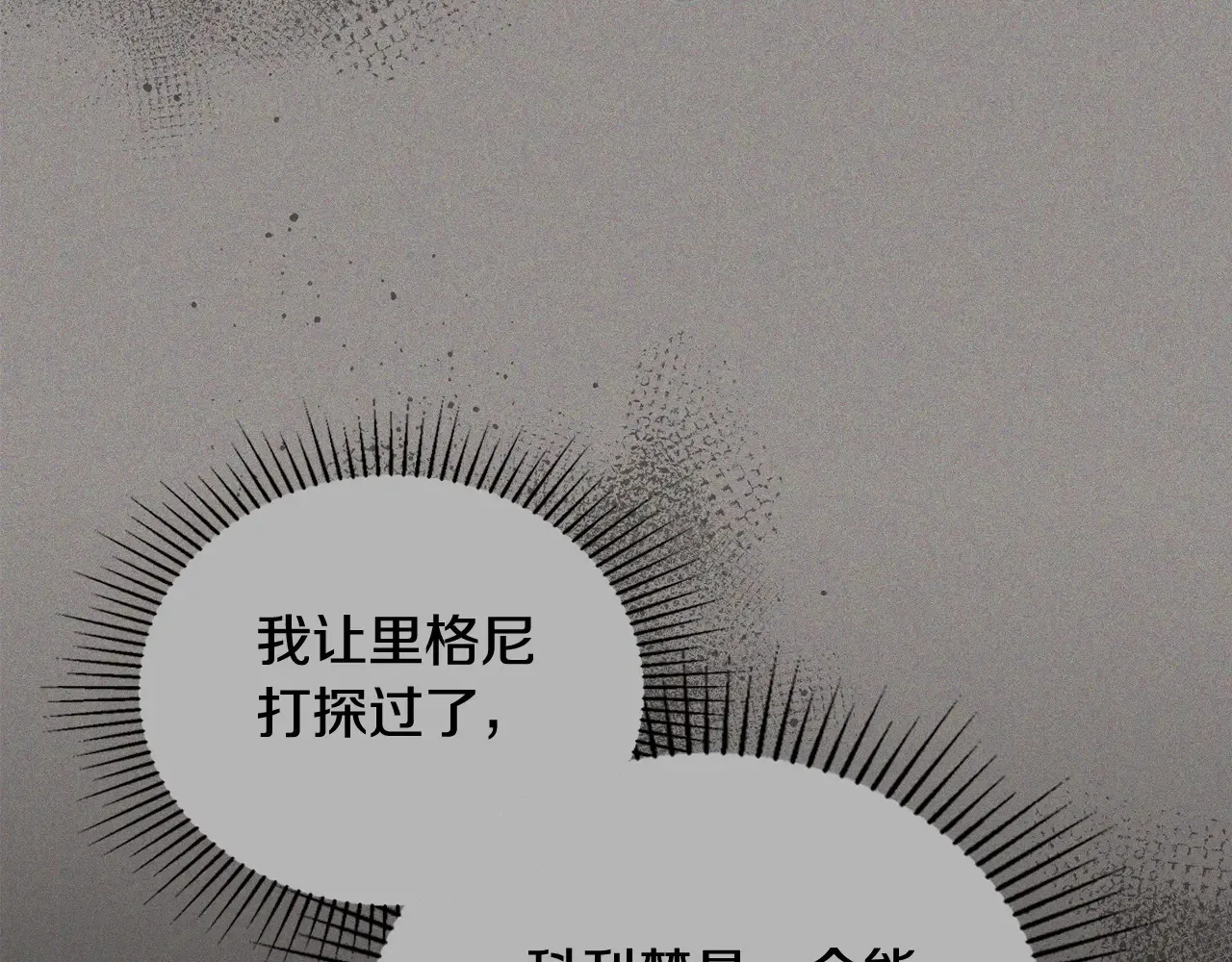 第146话 大展拳脚 第217页