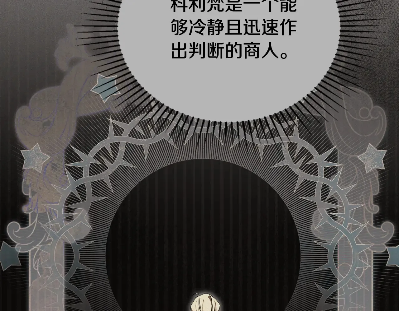 第146话 大展拳脚 第218页