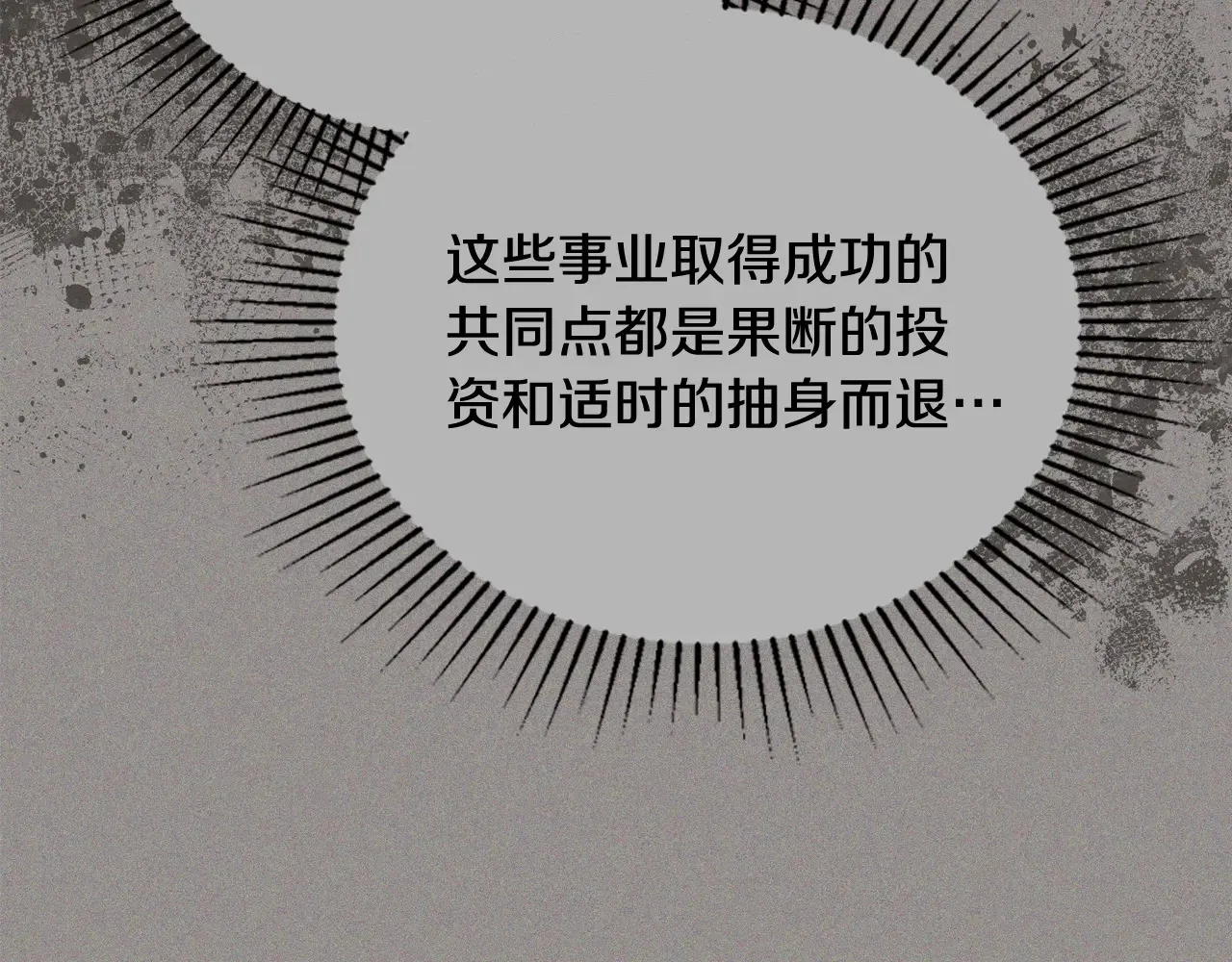 第146话 大展拳脚 第221页