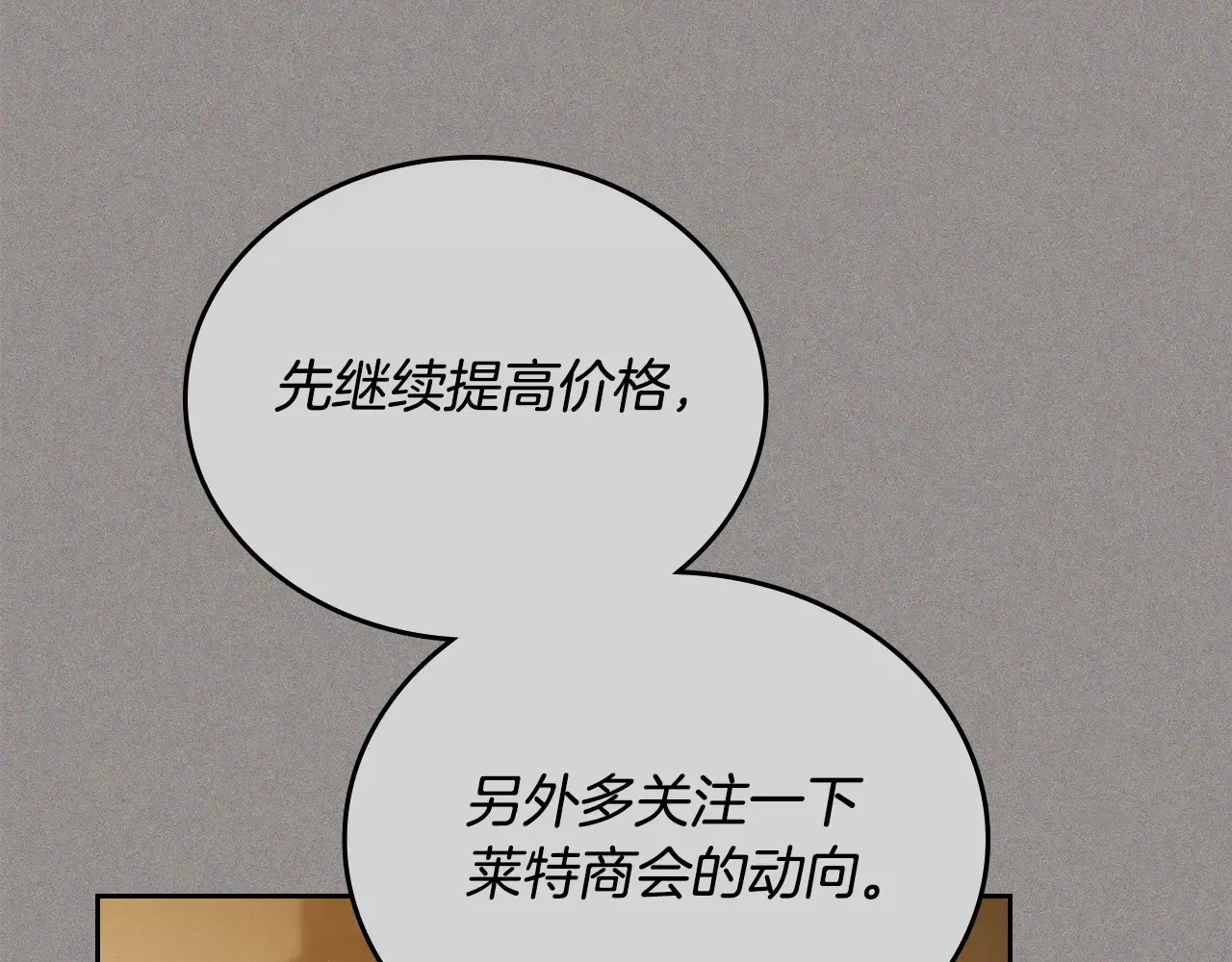 第146话 大展拳脚 第227页