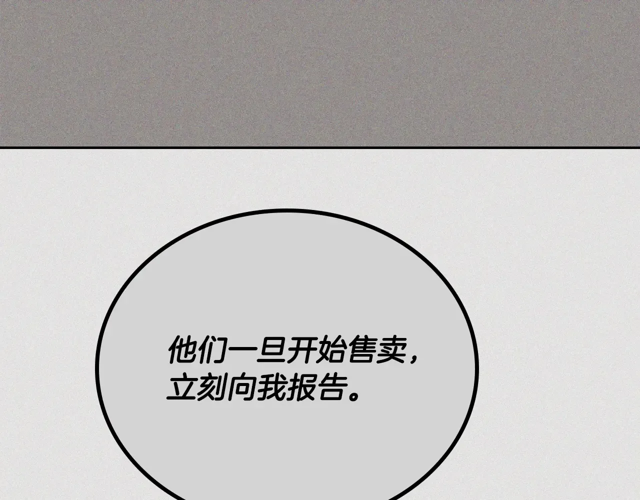 第146话 大展拳脚 第230页