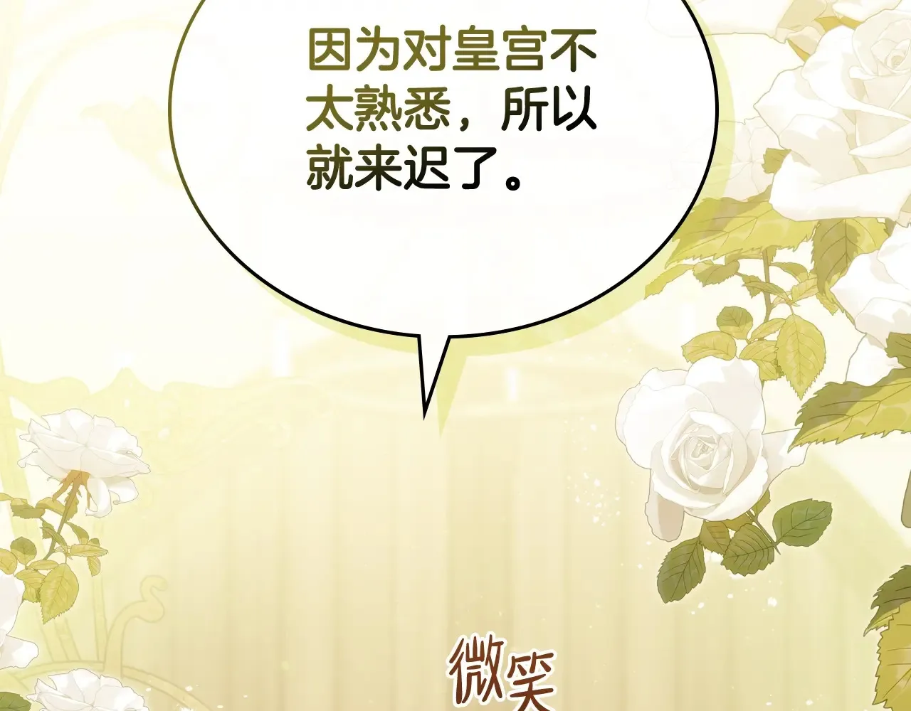 第146话 大展拳脚 第251页