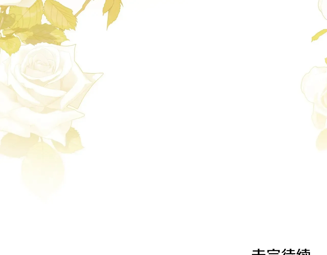 第146话 大展拳脚 第255页