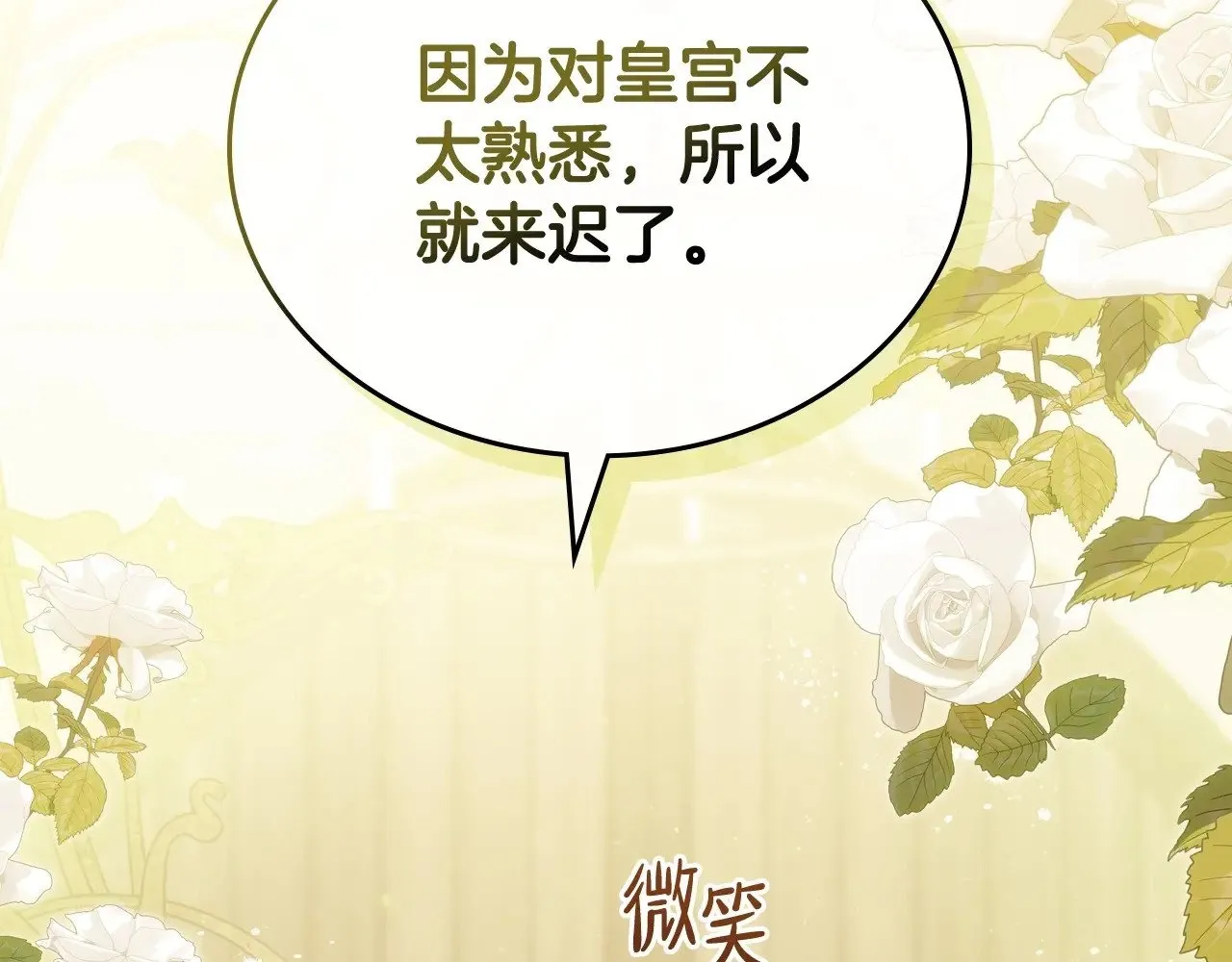 第147话 谁有异议？ 第4页