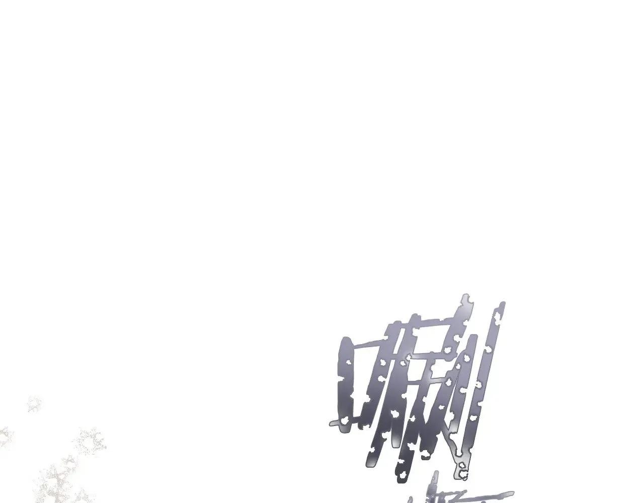 第147话 谁有异议？ 第14页
