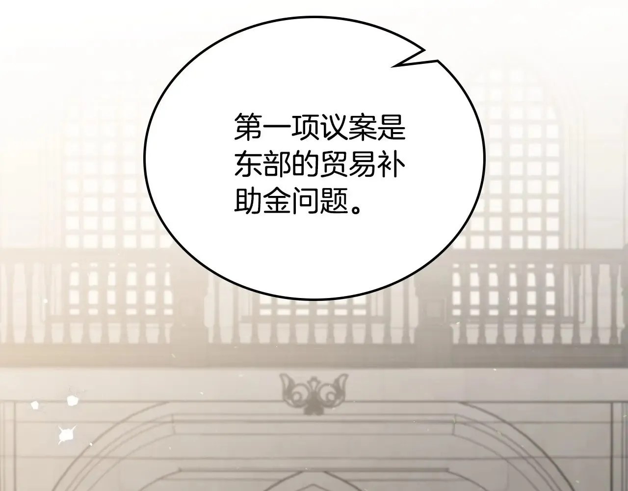 第147话 谁有异议？ 第18页