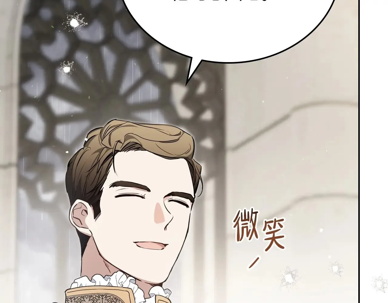 第147话 谁有异议？ 第22页