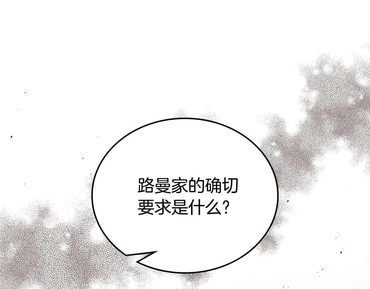 第147话 谁有异议？ 第25页