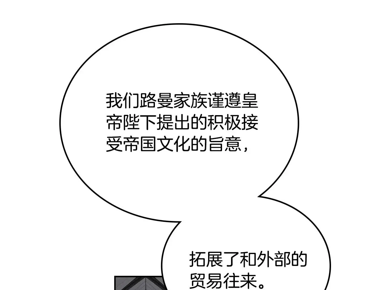 第147话 谁有异议？ 第31页