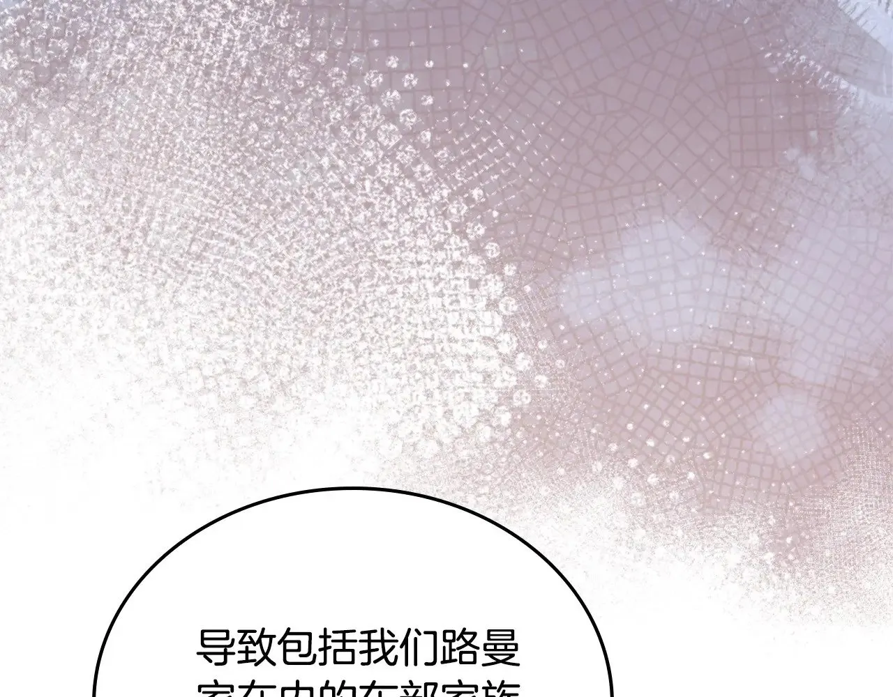 第147话 谁有异议？ 第37页