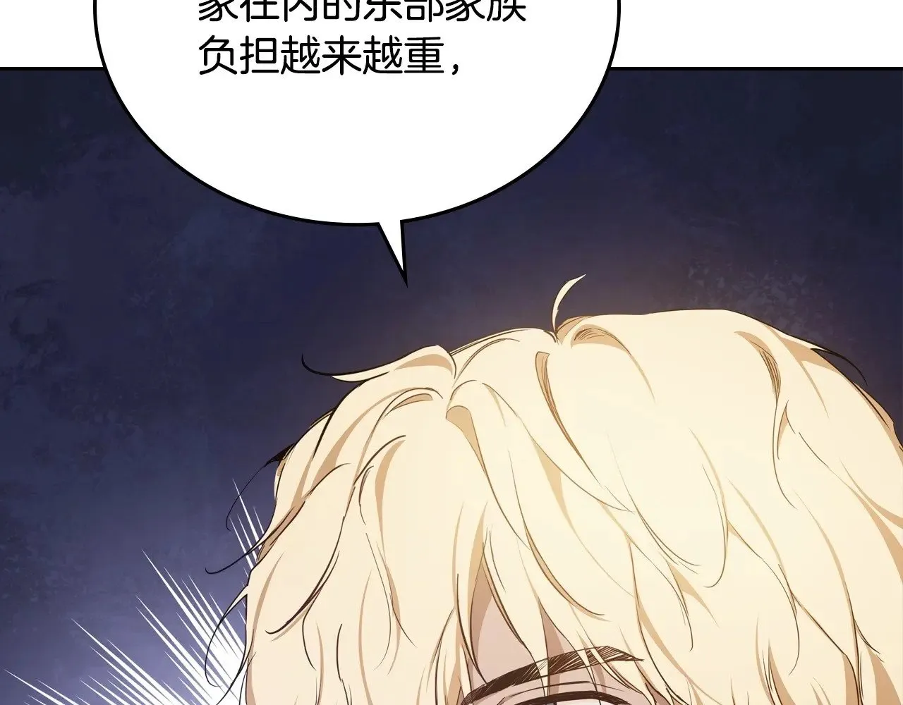 第147话 谁有异议？ 第38页