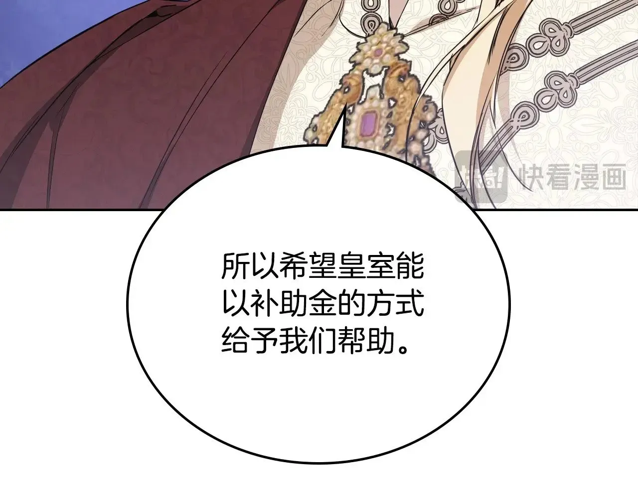 第147话 谁有异议？ 第40页